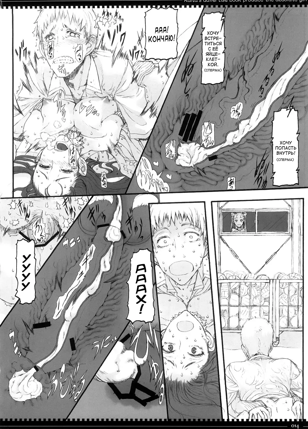 [Raita] Mahou Shoujo 3.0 | Дева-волшебница 3.0 Fhentai - Page 13