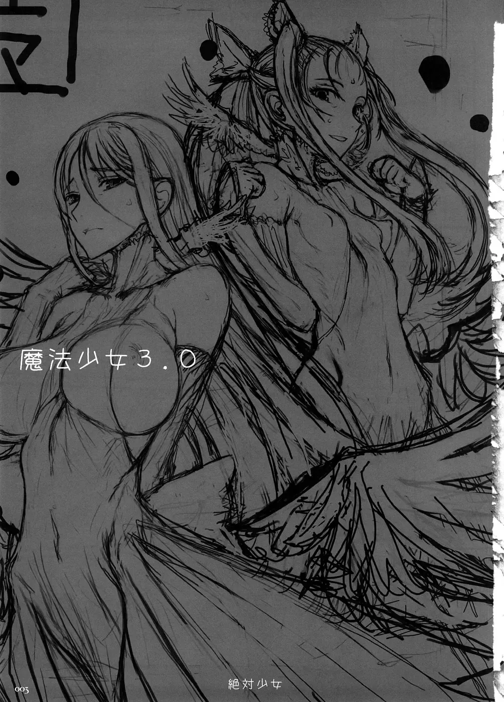 [Raita] Mahou Shoujo 3.0 | Дева-волшебница 3.0 Fhentai - Page 2