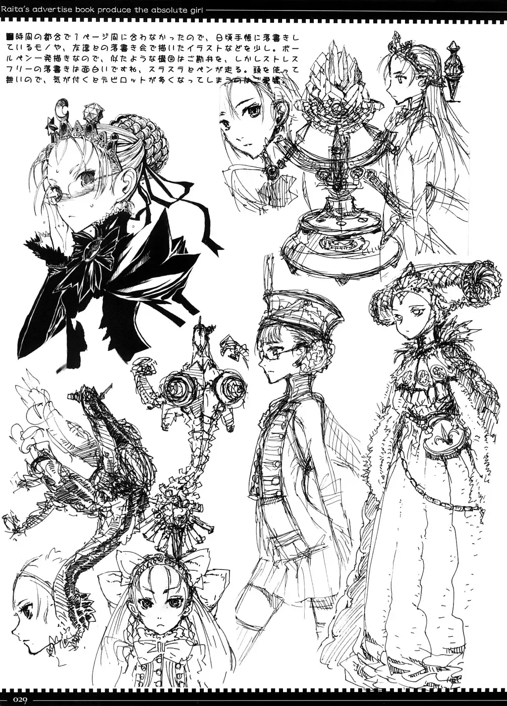 [Raita] Mahou Shoujo 3.0 | Дева-волшебница 3.0 Fhentai - Page 27