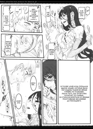 [Raita] Mahou Shoujo 3.0 | Дева-волшебница 3.0 Fhentai - Page 10