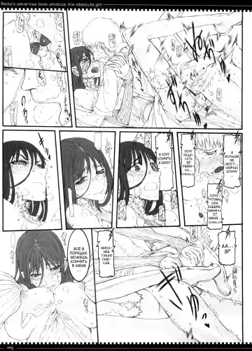 [Raita] Mahou Shoujo 3.0 | Дева-волшебница 3.0 Fhentai - Page 12