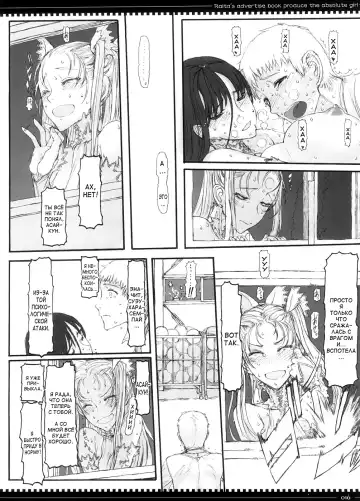 [Raita] Mahou Shoujo 3.0 | Дева-волшебница 3.0 Fhentai - Page 15