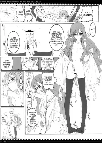 [Raita] Mahou Shoujo 3.0 | Дева-волшебница 3.0 Fhentai - Page 25
