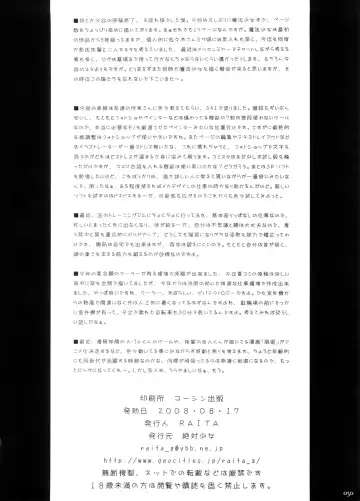 [Raita] Mahou Shoujo 3.0 | Дева-волшебница 3.0 Fhentai - Page 28