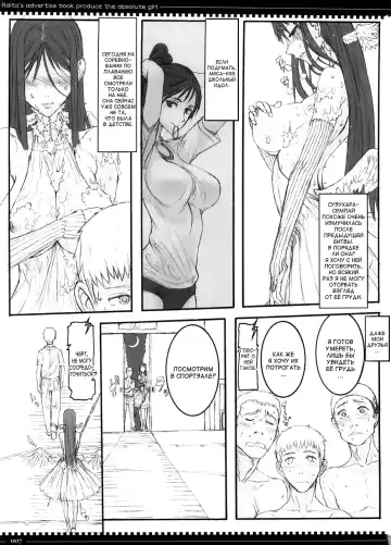 [Raita] Mahou Shoujo 3.0 | Дева-волшебница 3.0 Fhentai - Page 6