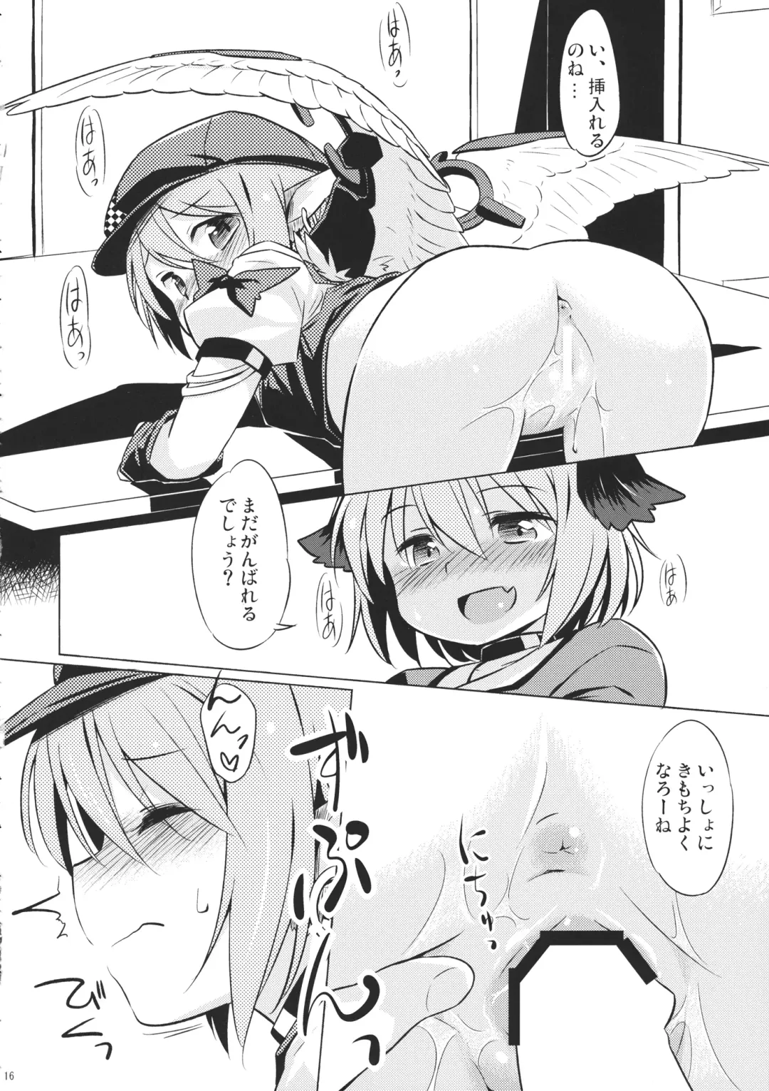 [Yude Pea] Choujuu Gigax Fhentai - Page 15