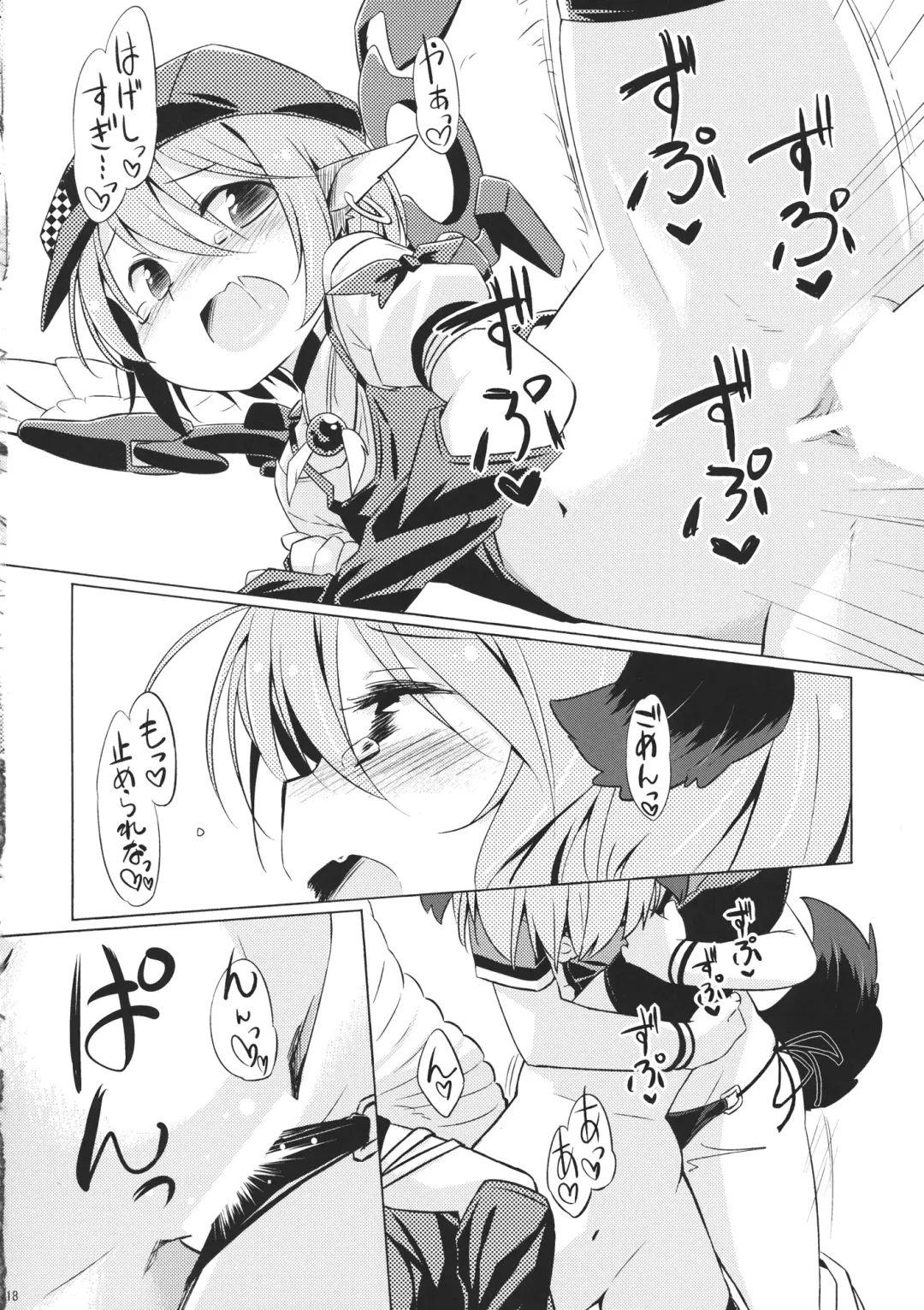 [Yude Pea] Choujuu Gigax Fhentai - Page 17