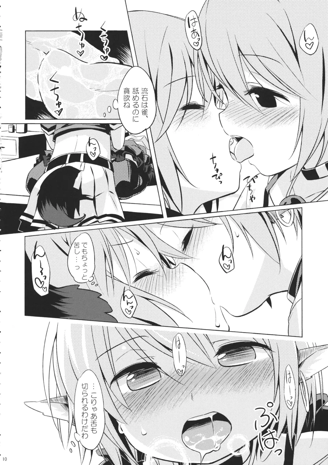 [Yude Pea] Choujuu Gigax Fhentai - Page 9