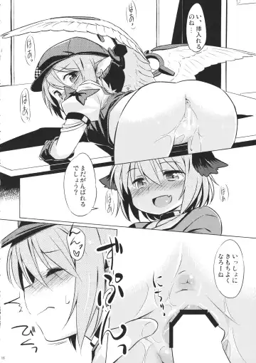 [Yude Pea] Choujuu Gigax Fhentai - Page 15