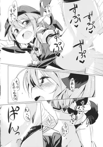 [Yude Pea] Choujuu Gigax Fhentai - Page 17