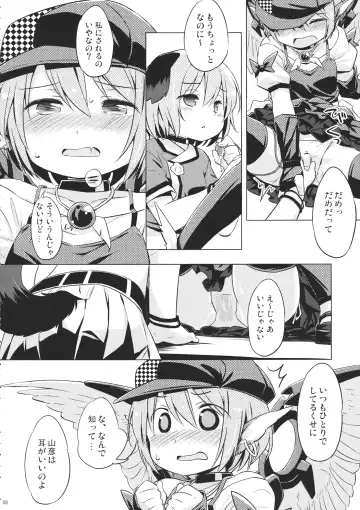 [Yude Pea] Choujuu Gigax Fhentai - Page 7