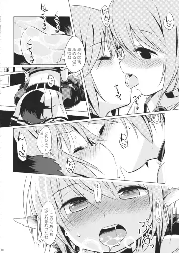 [Yude Pea] Choujuu Gigax Fhentai - Page 9