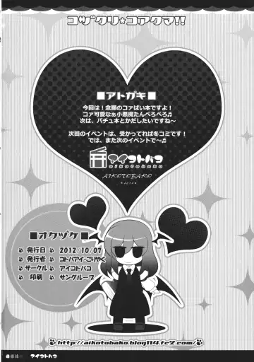 [Goriyaku - Kotoba Ai] Kozukuri Koakuma!! Fhentai - Page 17