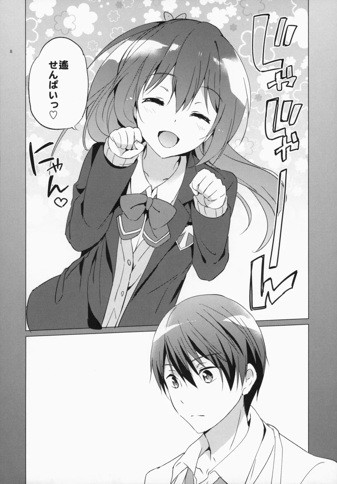 [Tsukako] READY STEADY GO 2 Fhentai - Page 8