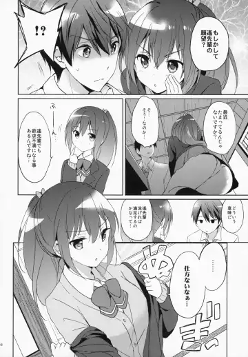 [Tsukako] READY STEADY GO 2 Fhentai - Page 16