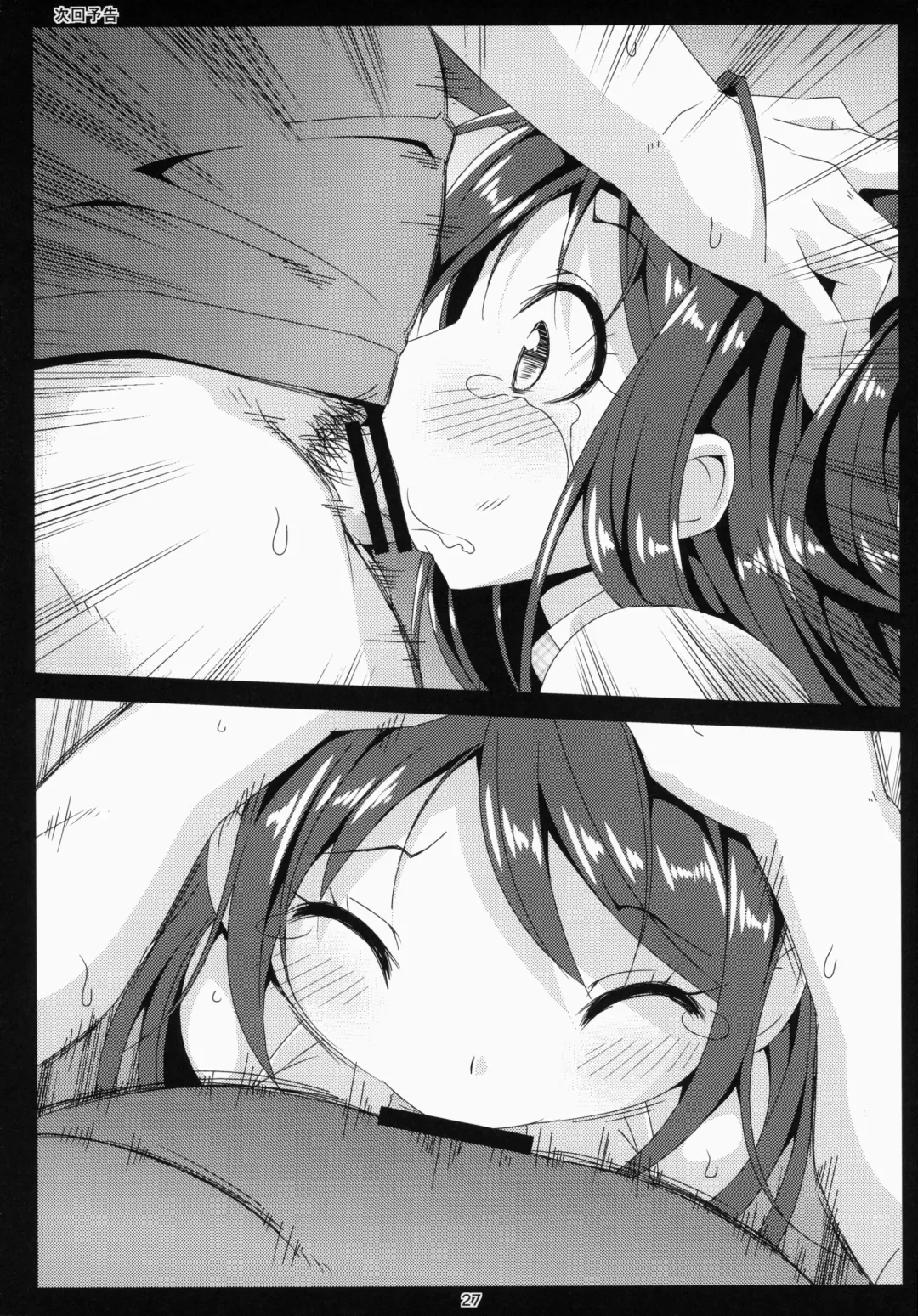 [Art Jam - Mitsumaro] Idol Mania ~Kazuna Kankin ~ Fhentai - Page 26