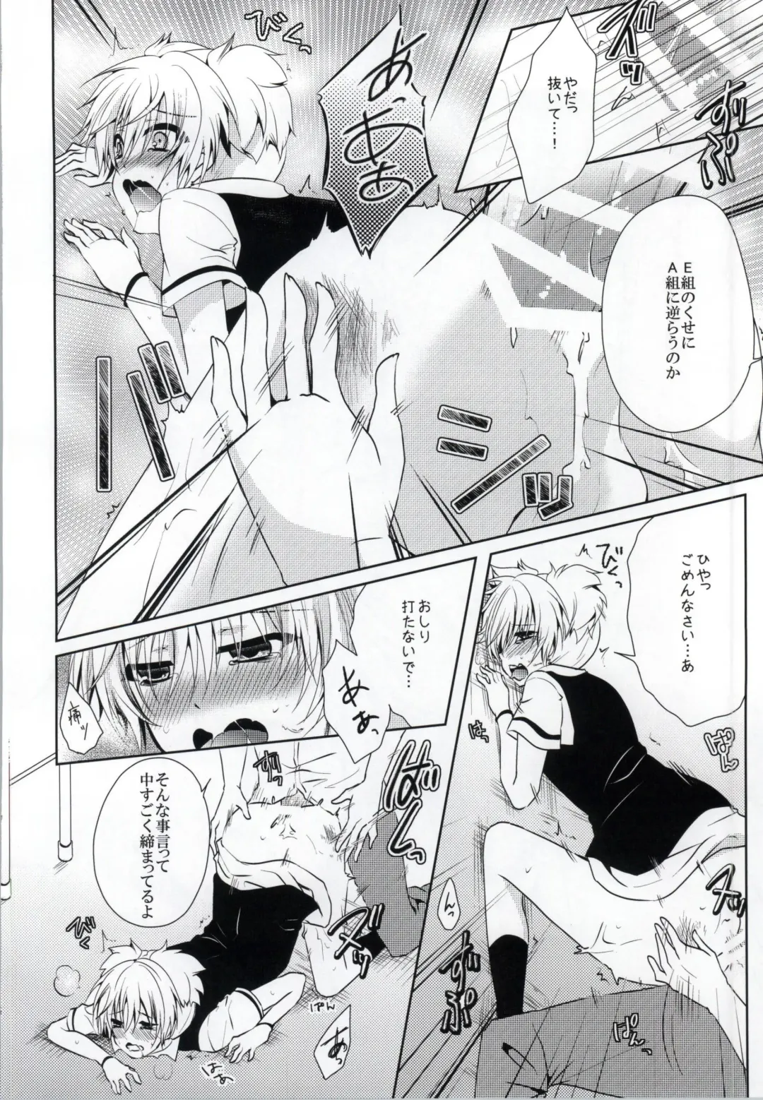 [Rurimaru] Haiboku Route Fhentai - Page 13