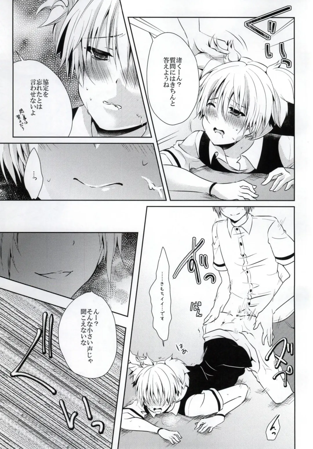 [Rurimaru] Haiboku Route Fhentai - Page 16