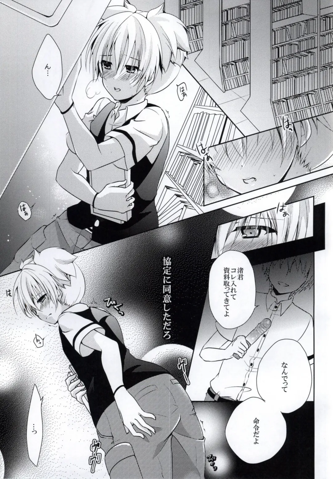 [Rurimaru] Haiboku Route Fhentai - Page 2