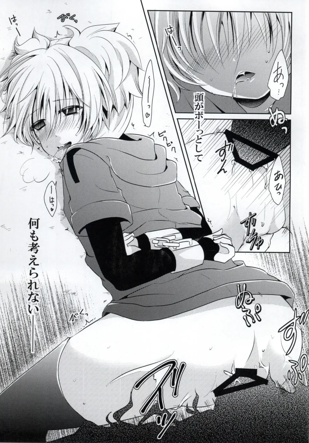 [Rurimaru] Haiboku Route Fhentai - Page 25