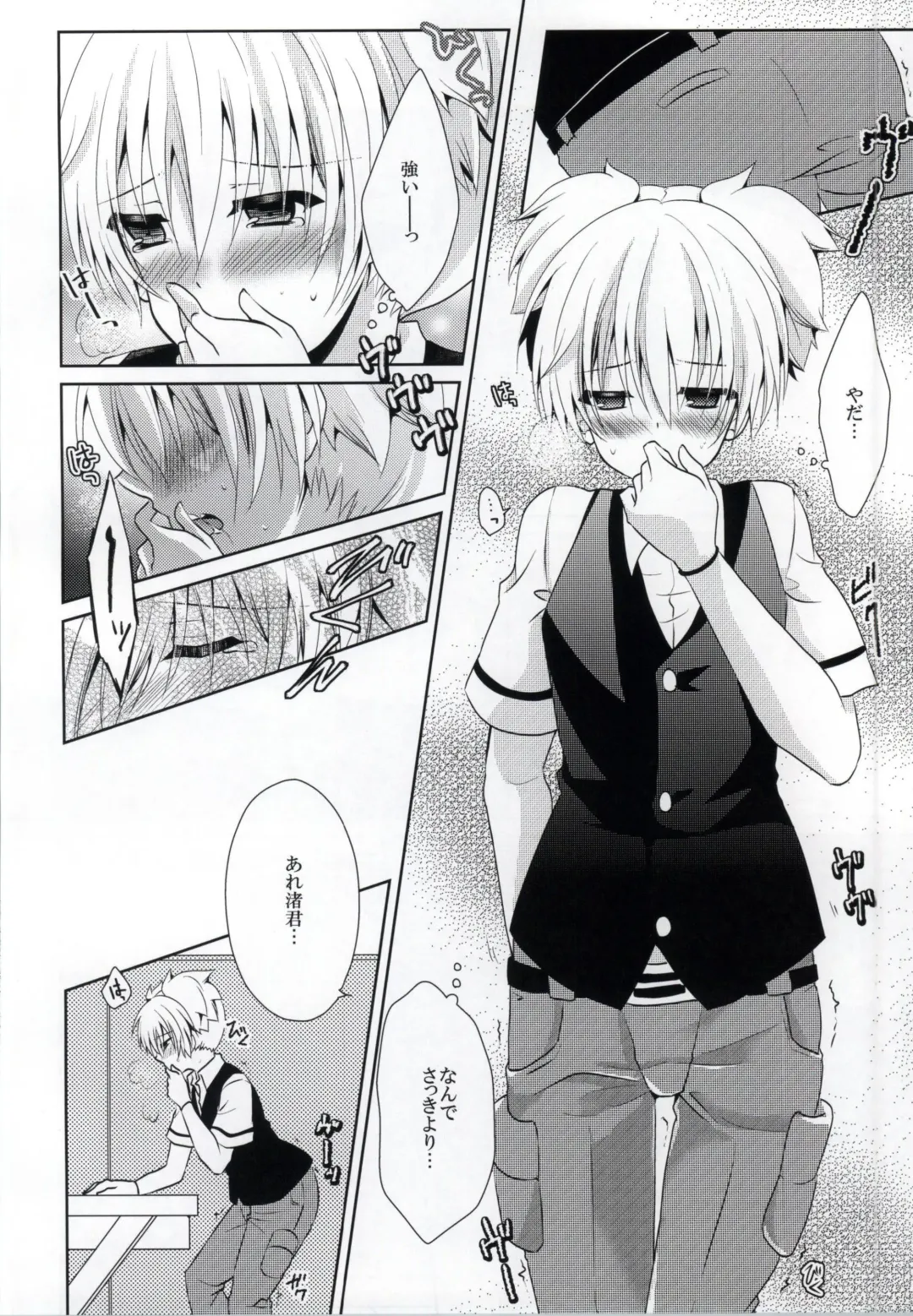 [Rurimaru] Haiboku Route Fhentai - Page 5