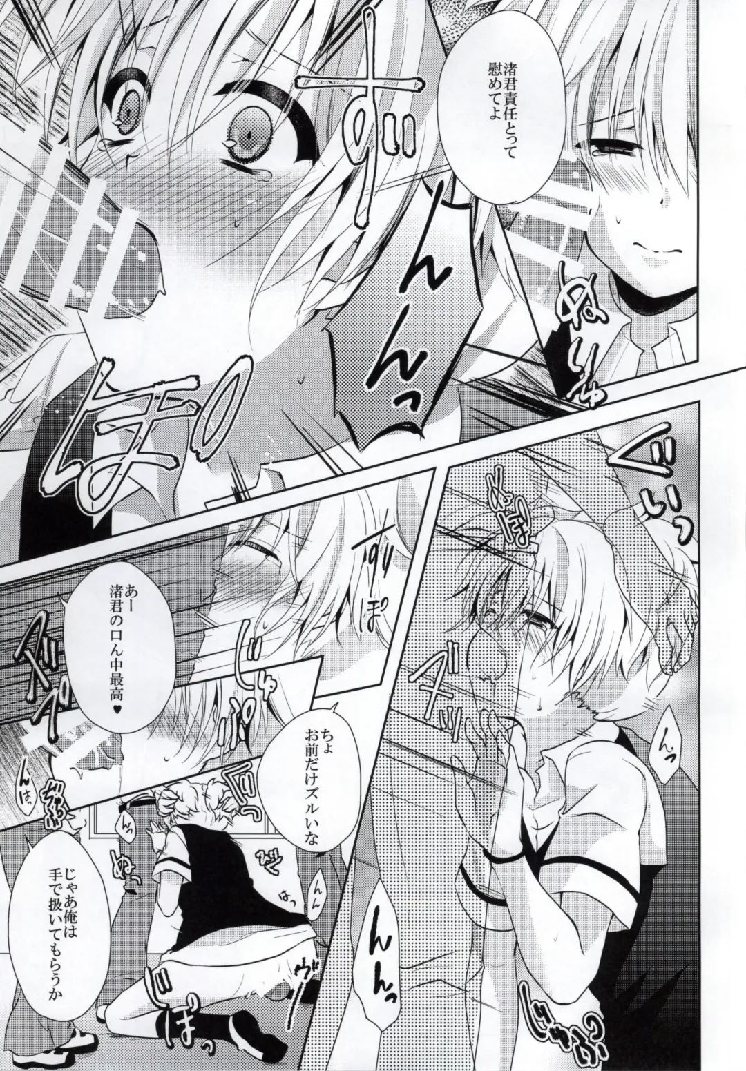 [Rurimaru] Haiboku Route Fhentai - Page 8