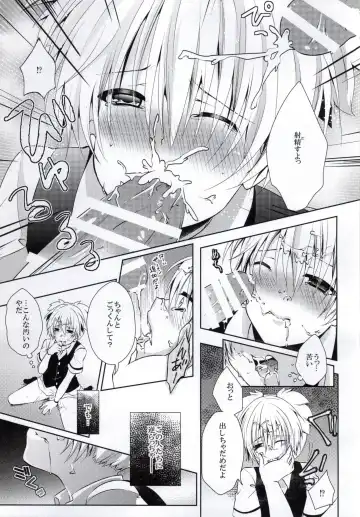 [Rurimaru] Haiboku Route Fhentai - Page 10