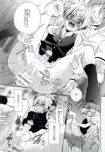 [Rurimaru] Haiboku Route Fhentai - Page 17