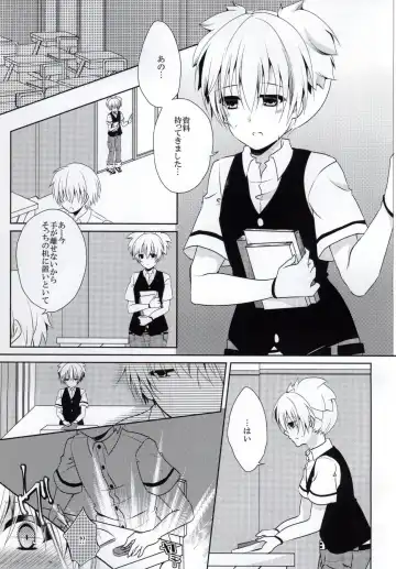 [Rurimaru] Haiboku Route Fhentai - Page 4