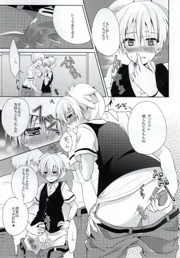 [Rurimaru] Haiboku Route Fhentai - Page 6