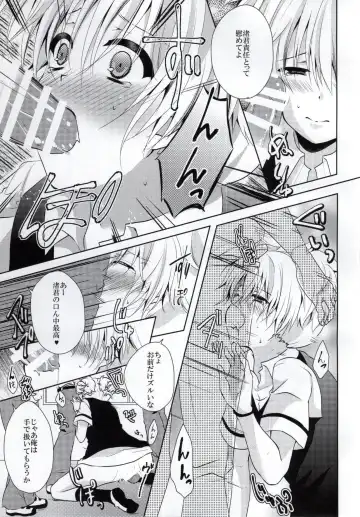 [Rurimaru] Haiboku Route Fhentai - Page 8