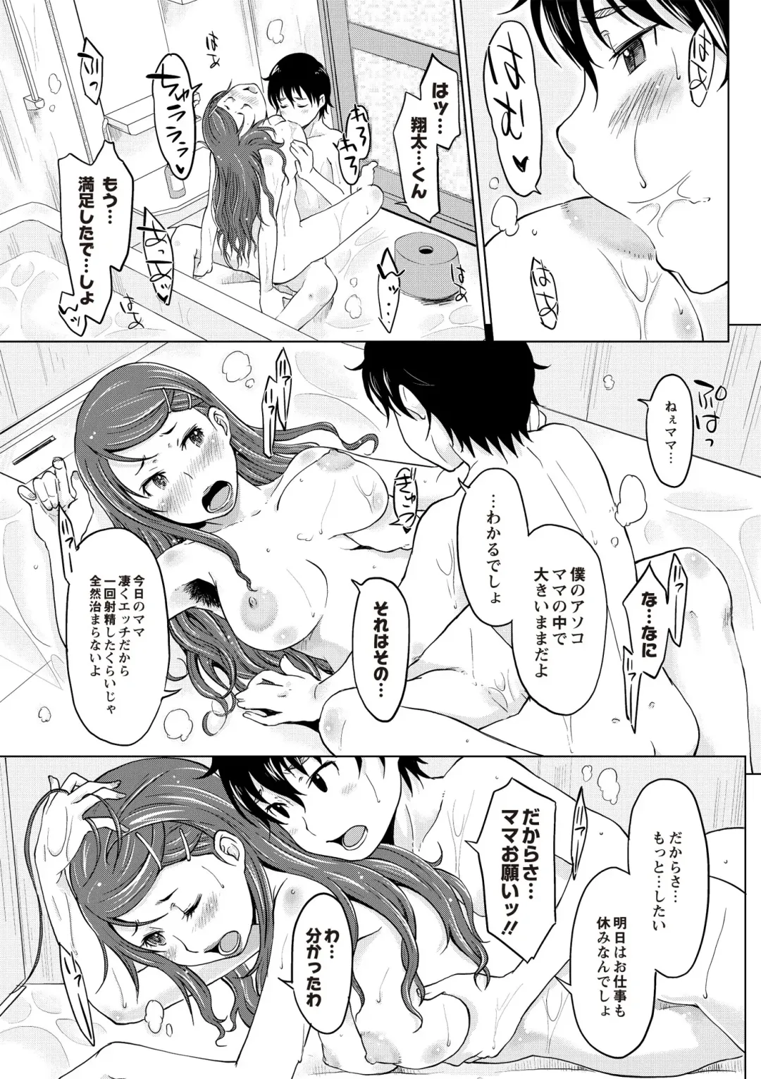 [Shiun] Invitation Fhentai - Page 100