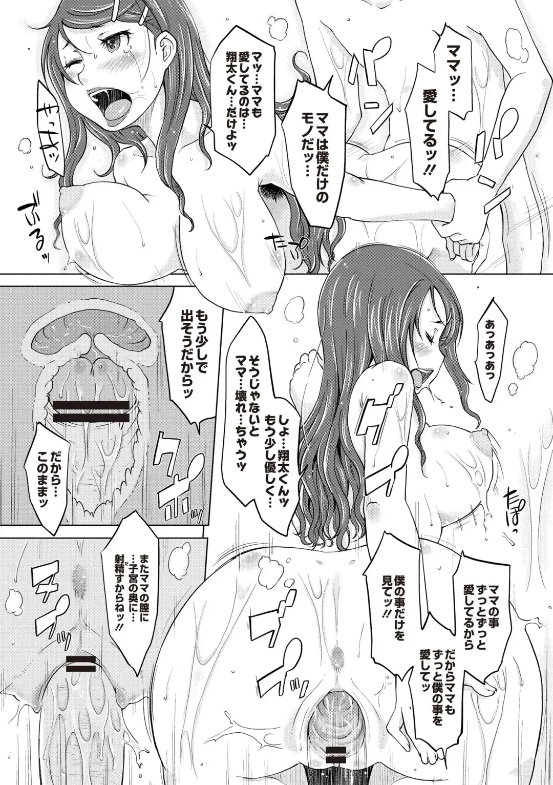 [Shiun] Invitation Fhentai - Page 103