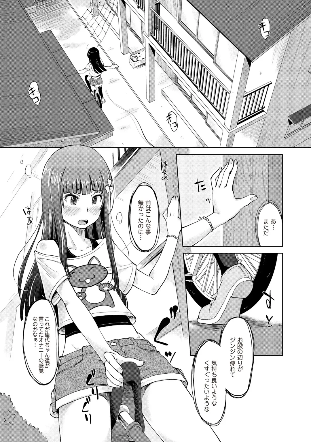 [Shiun] Invitation Fhentai - Page 131