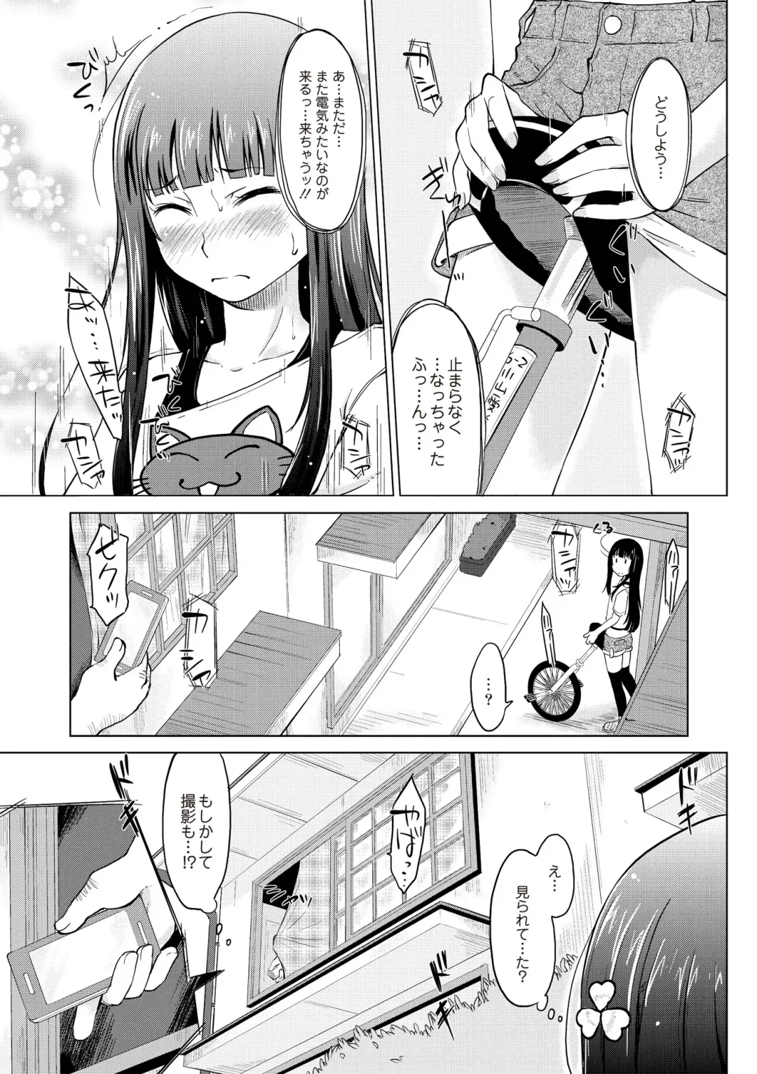 [Shiun] Invitation Fhentai - Page 132