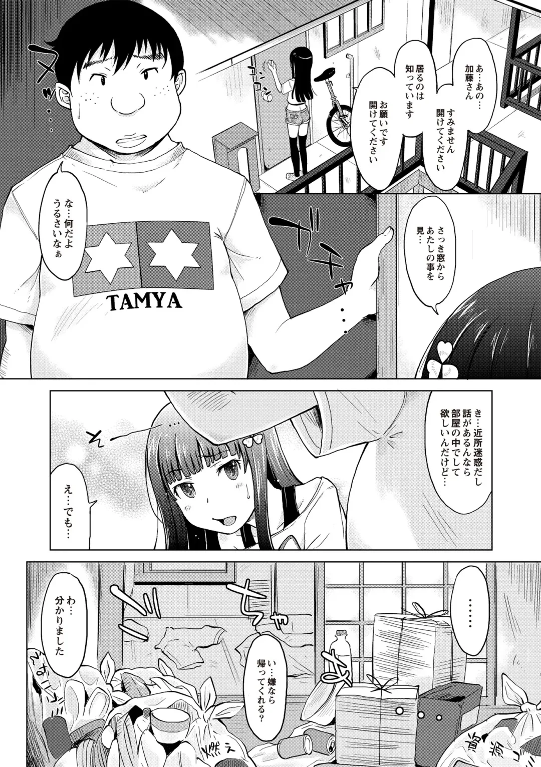 [Shiun] Invitation Fhentai - Page 133