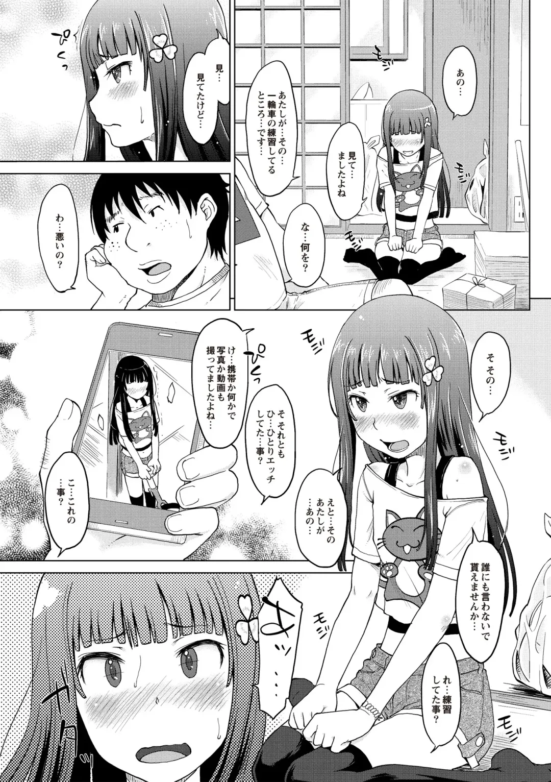 [Shiun] Invitation Fhentai - Page 134