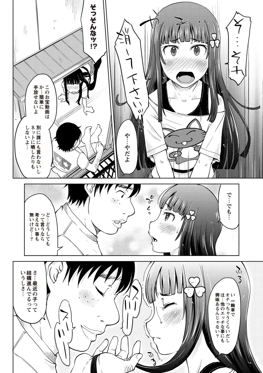 [Shiun] Invitation Fhentai - Page 135