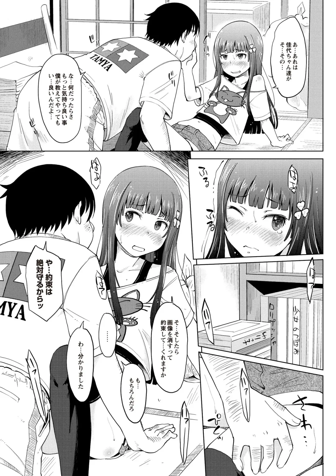 [Shiun] Invitation Fhentai - Page 136