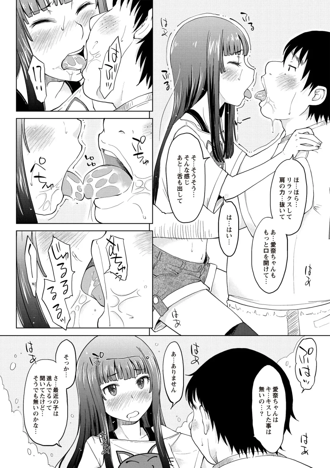 [Shiun] Invitation Fhentai - Page 137