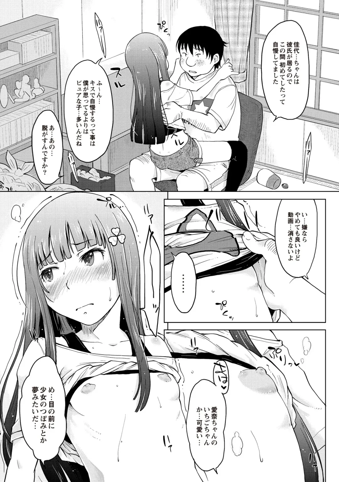 [Shiun] Invitation Fhentai - Page 138