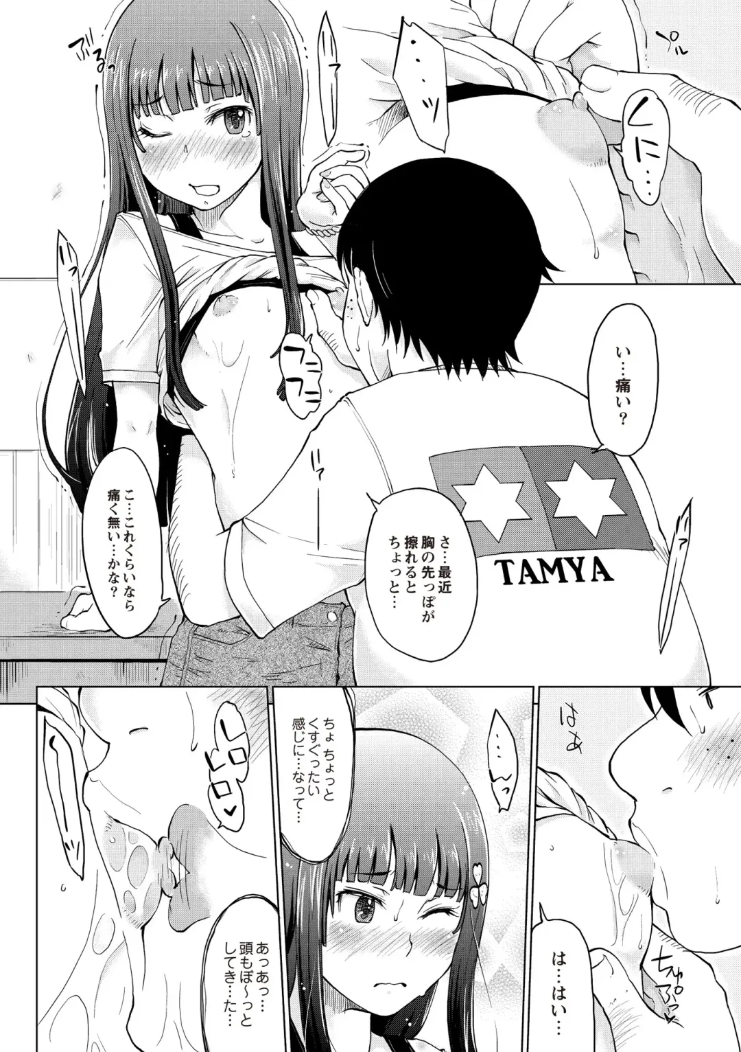 [Shiun] Invitation Fhentai - Page 139