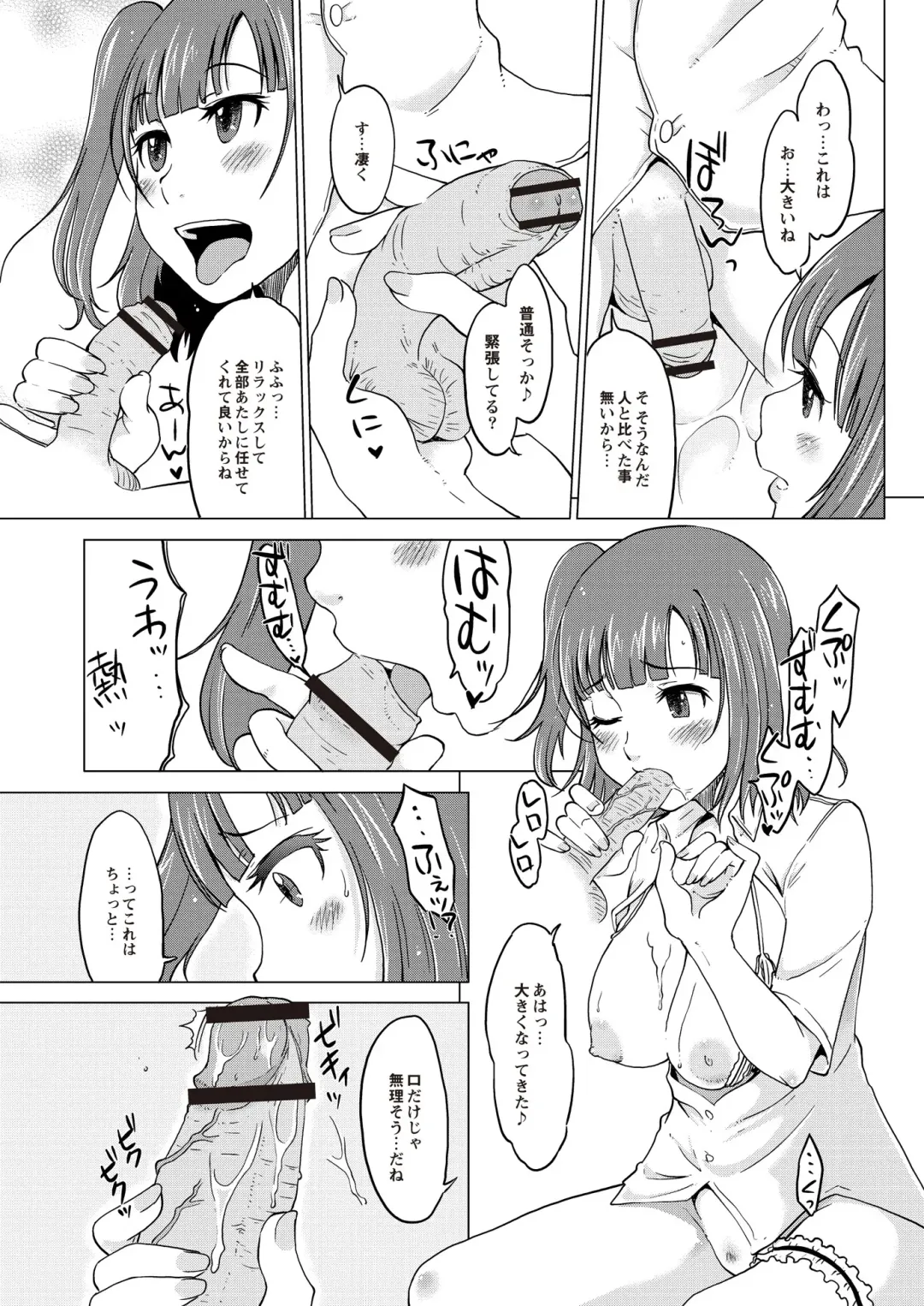 [Shiun] Invitation Fhentai - Page 14