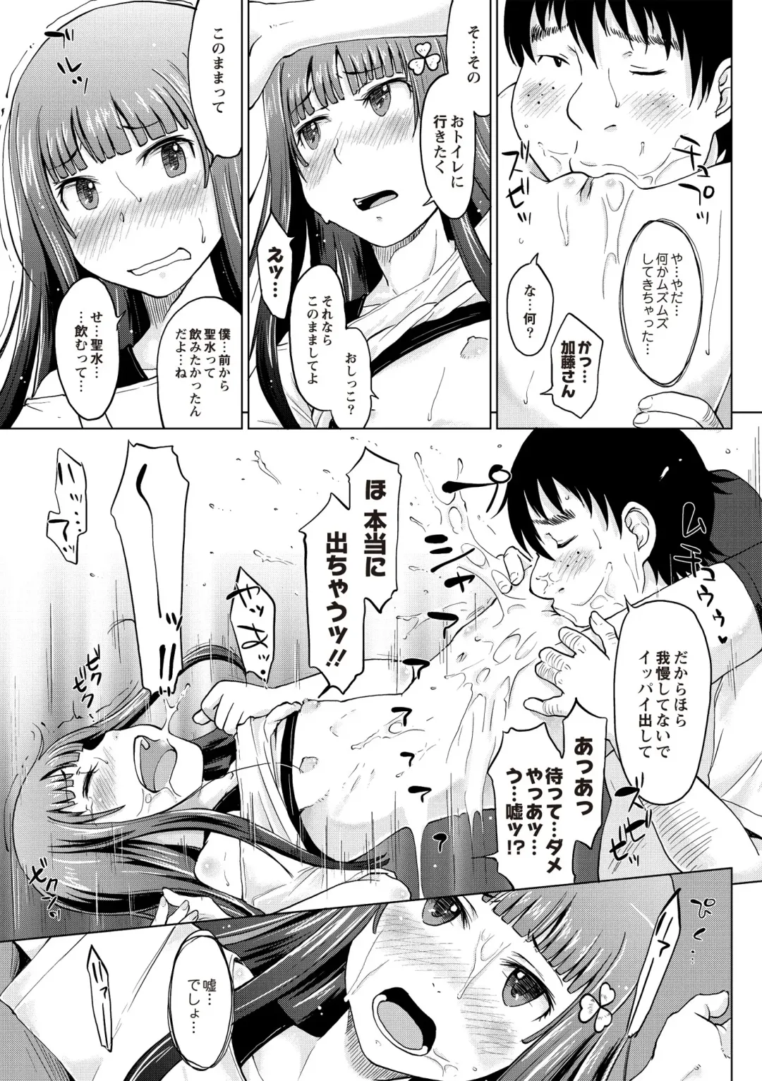 [Shiun] Invitation Fhentai - Page 142