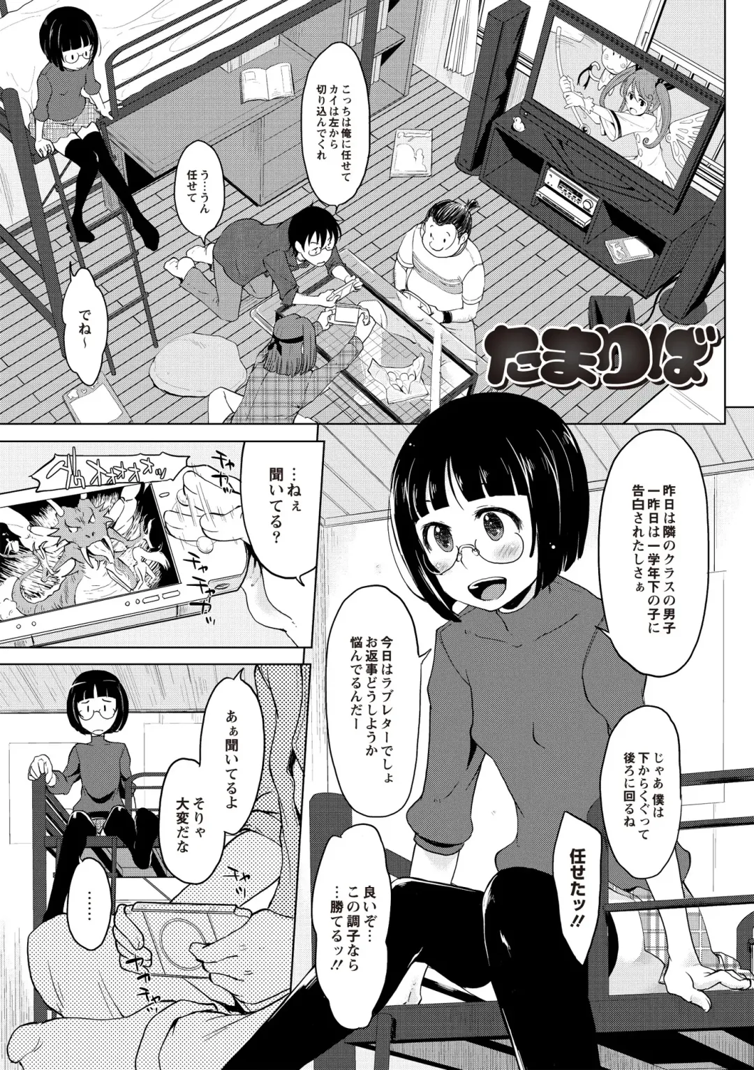 [Shiun] Invitation Fhentai - Page 150