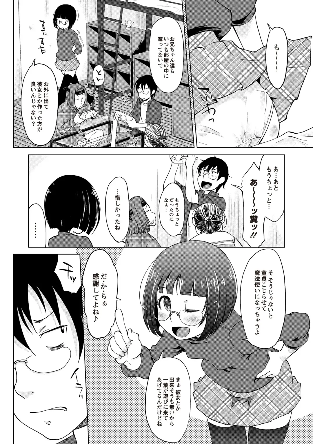 [Shiun] Invitation Fhentai - Page 151