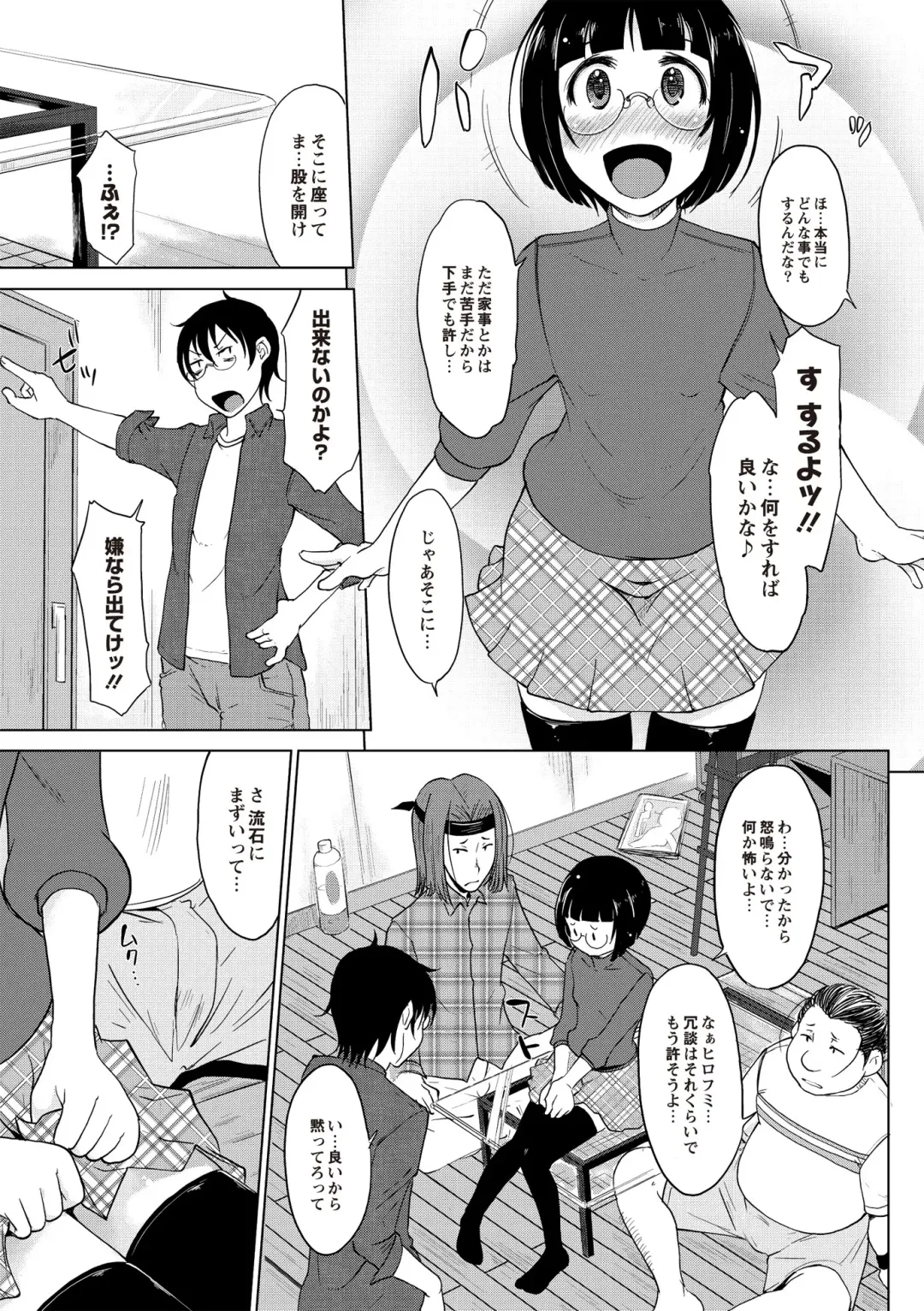 [Shiun] Invitation Fhentai - Page 154