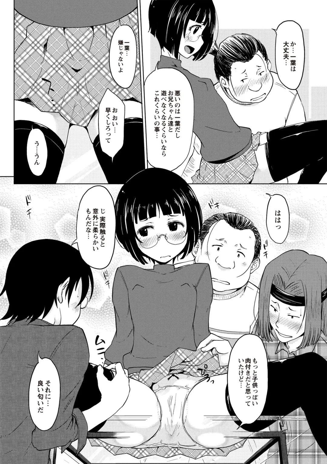 [Shiun] Invitation Fhentai - Page 155