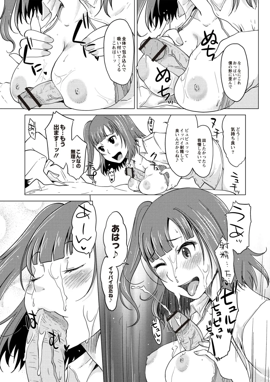 [Shiun] Invitation Fhentai - Page 16