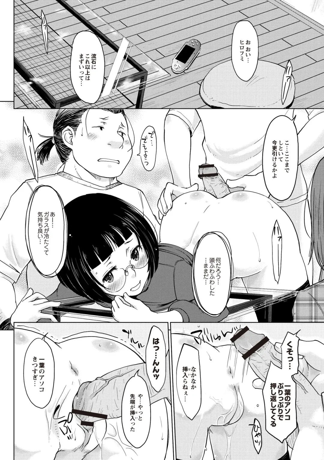 [Shiun] Invitation Fhentai - Page 161